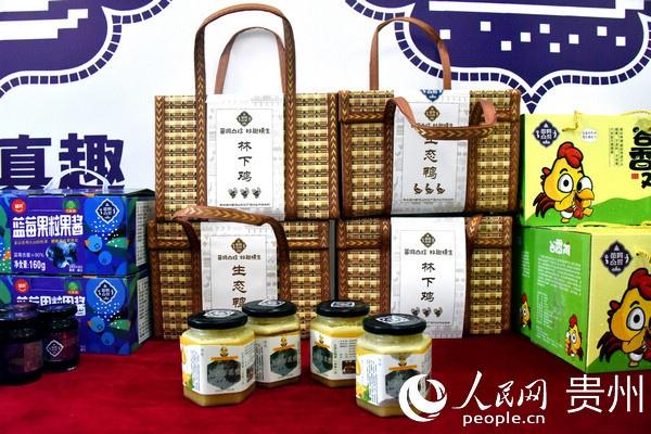 黔东南州"苗侗山珍"农产品区域公用品牌正式启用